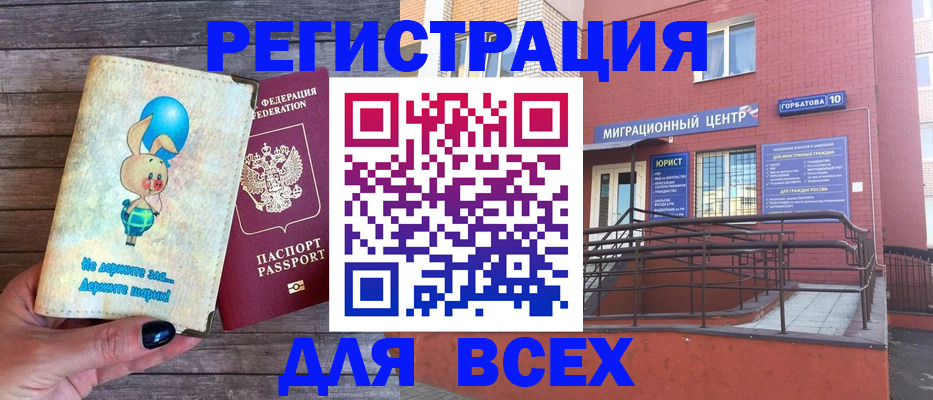 прописка 2025 в Нефтекамске