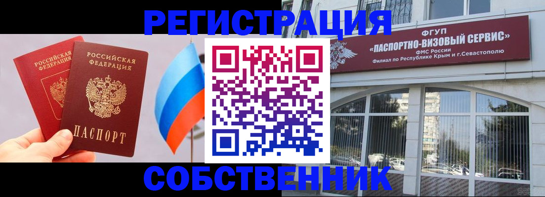 прописка гарантия в Нефтекамске