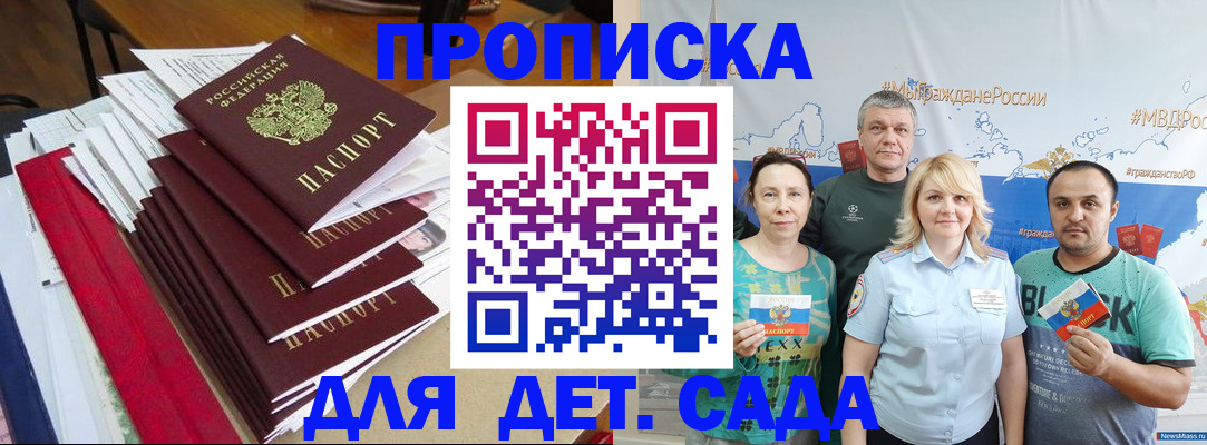 прописка поиск в Нефтекамске