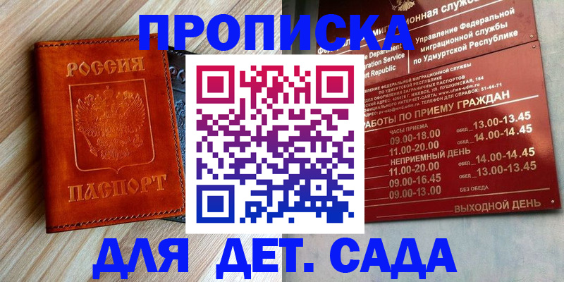 временная прописка в Нефтекамске