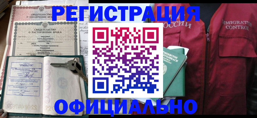 миграционный учет в Нефтекамске