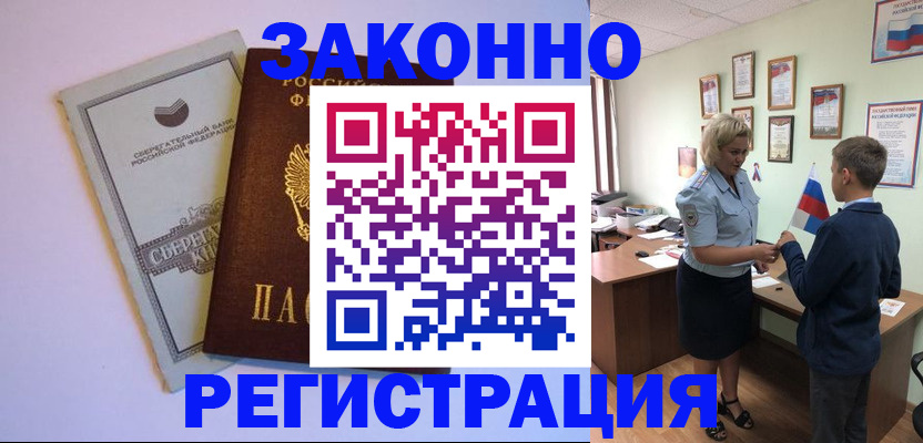 временная регистрация адрес в Нефтекамске